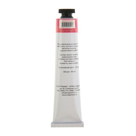 Oil paint in the tube 46 ml, gamma "Studio", No. 213 Pink-1