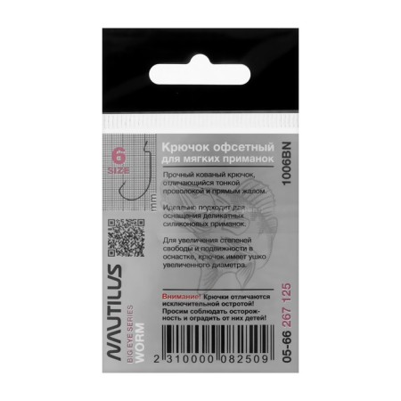 Offset hook Nautilus offset Big Eye Series Worm 1006, No. 6, 10 pcs.-2