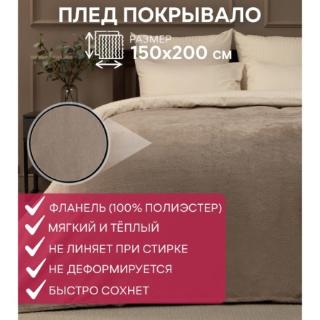 Texrepublic blanket, size 150x200 cm, brown color-5