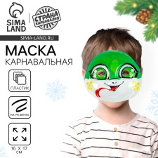 Mask PVC 