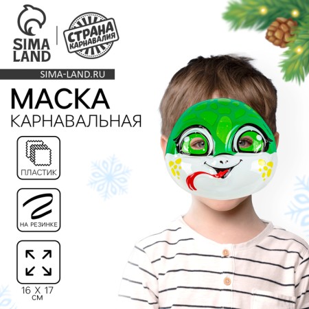 Mask PVC "Snake of Good luck"
