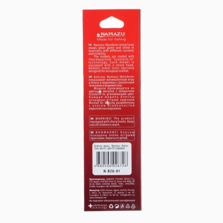 Spinning spinning Namazu Balna-Zar, 6 g, silver color-2