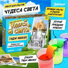 A set for the experiments of 