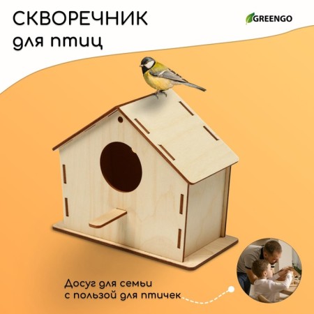 Birdland, 18 × 9 × 15 cm, Greengo