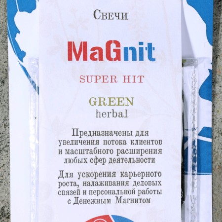Magic honey candle with herbs for emergency cleanings of the premises "Magnit", 12 pcs-3