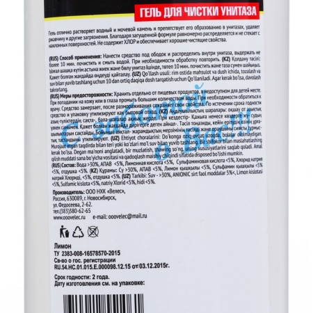 PROFFIDIV toilet cleaning tool, lemon, 1 liter-2