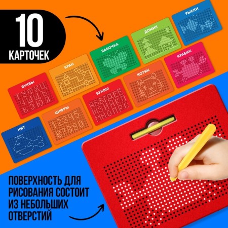 Планшет обучающий «Магнитное рисование», 714 отверстий, цвет красный-2