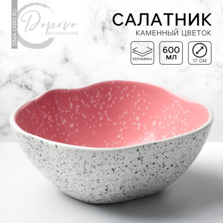 The ceramic uneven edge of the pink, 600 ml, 17 cm, pink color.