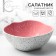 The ceramic uneven edge of the pink, 600 ml, 17 cm, pink color.