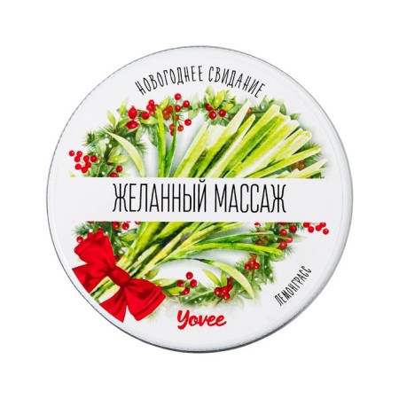 New Year's Massage candle Yovee "Hard Massage" with Aphrodisiac, Lemongrass, 30 ml-1