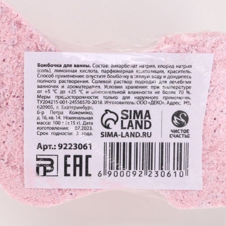 The bathtub "New Year's sock", 100 g, pure happiness-5