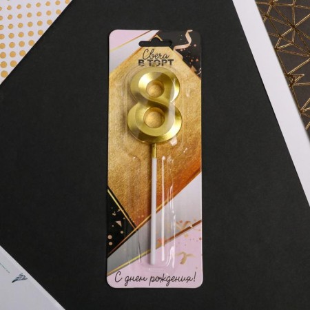 Candle for the cake, the number "8", gold.-4