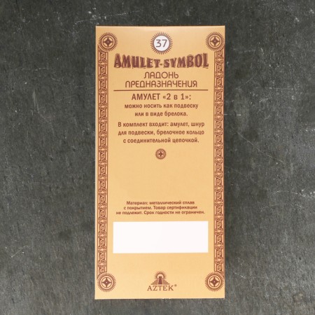 Amulet-cranes "Purpose of the destiny" No. 37, metallic-5