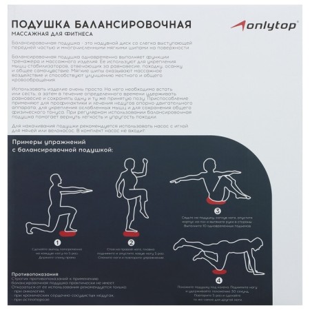 Pillow Balance ONLYTOP, Massage, D = 35 cm, MIX color-6