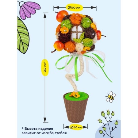 Set for the creativity of topiary "Apple Garden", 26 cm, 10+-2