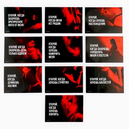 Envelopes with stickers, set “Open when... 18+” (red with black), 10pcs, 16 x 11.5 cm-4