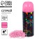 New Year's spray "Serpentine", 250 ml., Pink color, for the New Year