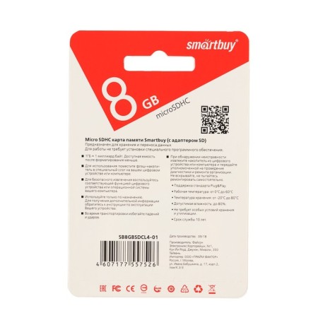 Memory map Smartbuy Microsd, 8 GB, SDHC, class 4, with adapter SD-3