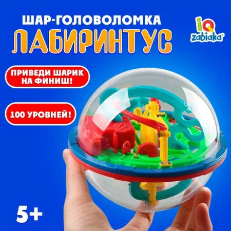 Shar-head-headed "Labyrinth", 100 levels