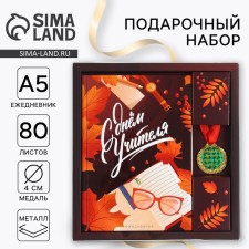 Gift set “Teacher: Happy Teacher Day”: A5 Diary, 80 L, Medal