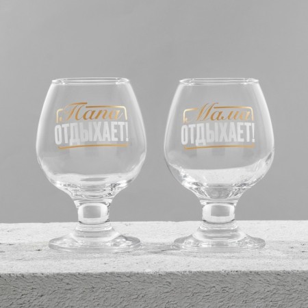 Gift set of glasses for cognac "Dad and Mom", 265 ml.-2