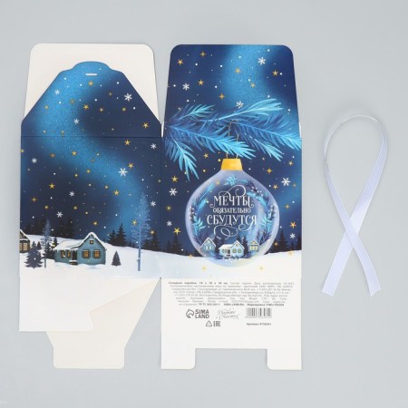 Folding box “Dreams will surely come true”, 18 x 18 x 18 cm, New Year-7