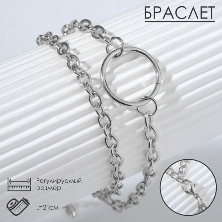 Bracelet Metal "Chain" on the ring, color silver, 21 cm