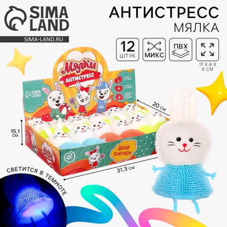 Antistress Mick "Bunny", Mix colors, in showbox