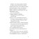 Steve's diary. Where the eyes fly. Book 12. Gitlitz A.V.