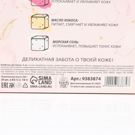 Gift set of cosmetics "luxurious moisture", bathtub bombs 9 x 65 g, Beauty Fooch-6