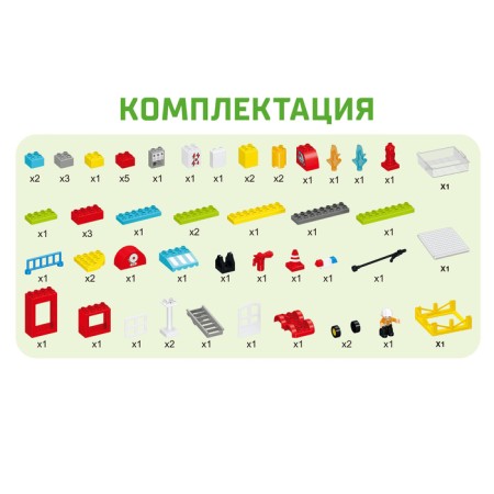 Design "Fire Station", 2 assembly options, 56 parts-4