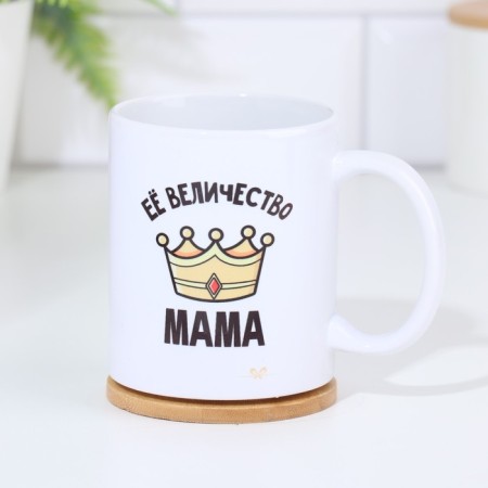 Sublimation mug "Her Majesty Mom", with application-1
