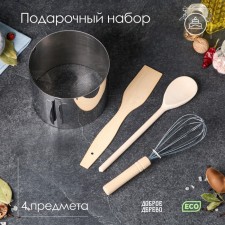 Gift set of kitchen utensils, 4 items: sliding shape, blade, spoon, corolla