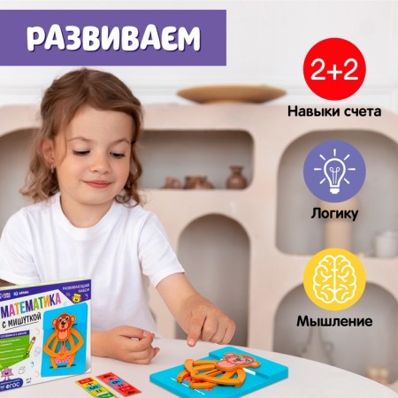 Developing set "Mathematics with Mishutka"-2