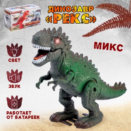 Dinosaur "Rex" works on batteries, light and sound effects, mix