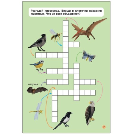 Dinosaurs. Read, answer, perform-3