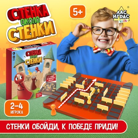 Board game "Wall near the wall", 2-4 players, 5+