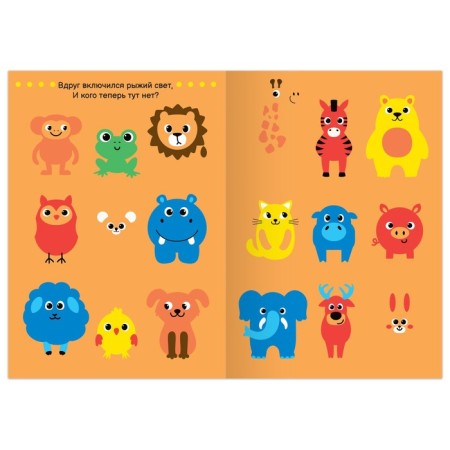 The book is the game “I'm going to look. Find and show ”, 24 p.-2