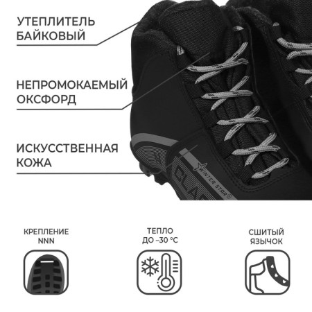 Ski boots Winter Star Classic, NNN, p. 42, black color-1
