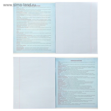 A set of subject notebooks of 48 sheets "photo", 10 items with reference material, covered cardboard, OFSET block-25