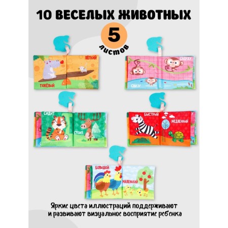 AMAROBABY Soft Book's rodent book-15