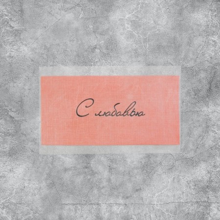 Gift envelope "With Love", embossing 22 × 11 cm-4