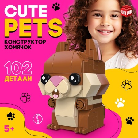 Constructor Cute Pets, hamster, 102 details