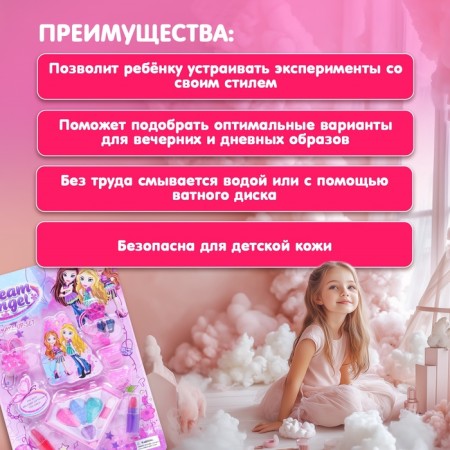 Cosmetics set for girls "Diamond"-1