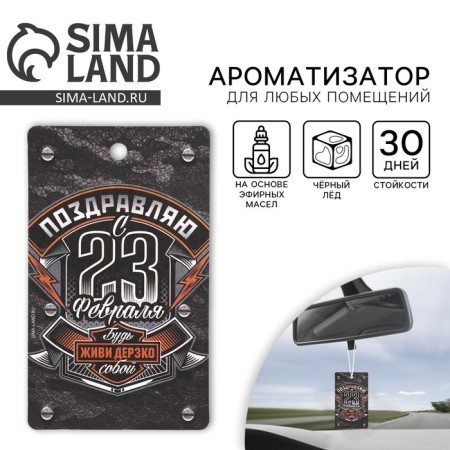 The flavor in the car is a "steep man", aroma: black ice