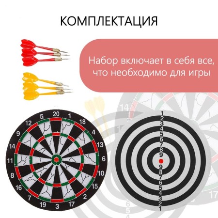 Darts, d = 36.5 cm, 6 darts-1