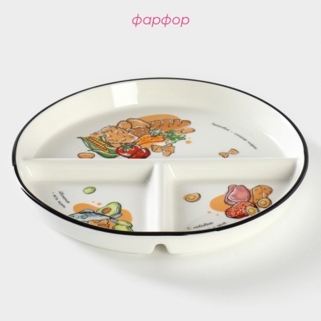Porcelain plate for proper power supply, D = 23 cm-1