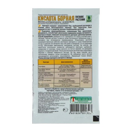Microwing "Boric acid", "Green Balt", 10 g-1
