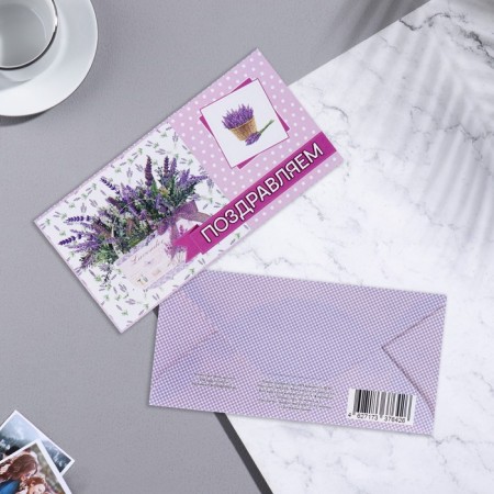 The envelope for the money "Congratulations!" purple flowers, peas, 17x8.5 cm-1