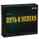 Board game "Way to Success"